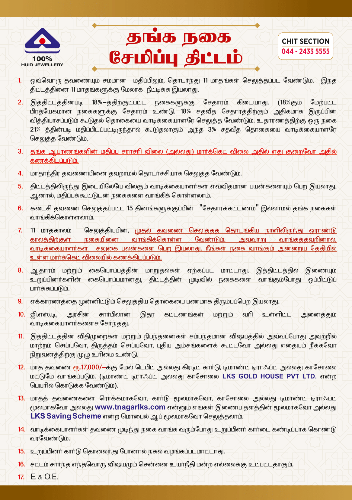 average tamil